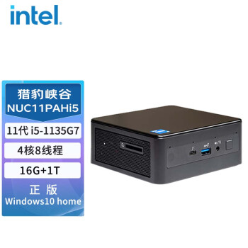 英特尔（Intel）NUC11PAHi5 猎豹峡谷i5办公迷你电脑小机箱mini小主机（2*8G/1T/Win10系统）