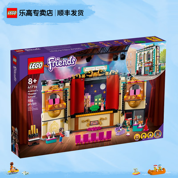 LEGO 乐高 好朋友系列男女孩拼装积木玩具生日礼物 41714 安德里亚的戏剧学校母婴玩具类商品-全利兔-实时优惠快报