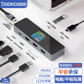 DockCase 带屏智能Type-C拓展坞USB-C转HDMI转接头4K60Hz投屏扩展坞适用苹果MacBookpro电脑华为笔记本转换器数码类商品-全利兔-实时优惠快报