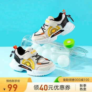 B.Duck 小黄鸭 儿童轻便休闲鞋母婴玩具类商品-全利兔-实时优惠快报
