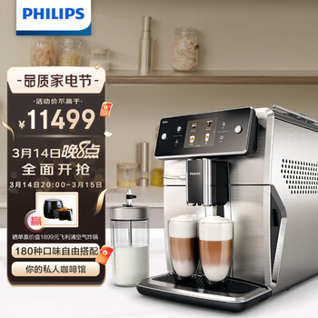 飞利浦（PHILIPS）咖啡机 家用意式全自动浓缩咖啡机带可拆洗奶泡系统储奶容器 SM7685/07(支持以旧换新)