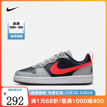 NIKE 耐克 COURT BOROUGH 大童休闲运动鞋 DV5456-003运动户外类商品-全利兔-实时优惠快报