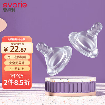 evorie 爱得利 B62-L 液体硅胶宽口径奶嘴 2只装 L 6月+全利兔-实时优惠快报