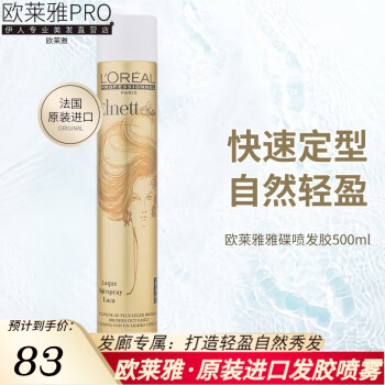 ŷţLOREALPRO ŵ緢500ml ͷ͸ɽɆˮרҵ