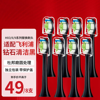 适配飞利浦电动牙刷头家电类商品-全利兔-实时优惠快报