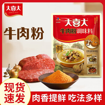 CJ 希杰 大喜大中文牛肉粉300g食品类商品-全利兔-实时优惠快报