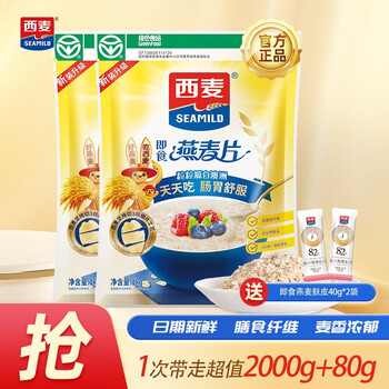 SEAMILD 西麦 即食纯燕麦片1000g*2袋 未添加蔗糖冲饮早餐牛奶谷物代餐燕麦片食品类商品-全利兔-实时优惠快报