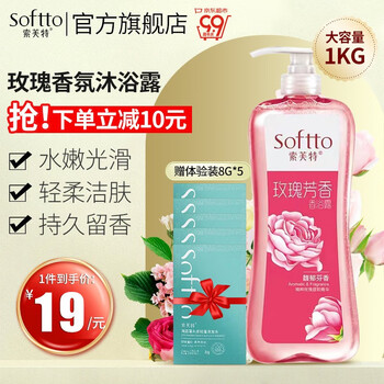 SOFTTO 索芙特 玫瑰香氛沐浴露 1KG美妆个护类商品-全利兔-实时优惠快报