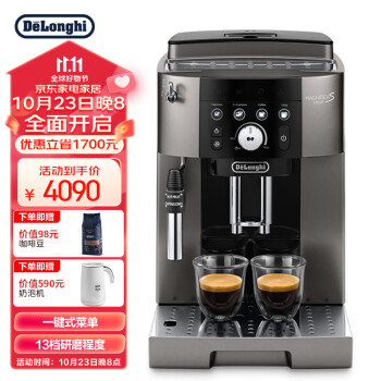 De'Longhi 德龙 意享系列 M2 TB 全自动咖啡机 钛金灰色家电类商品-全利兔-实时优惠快报