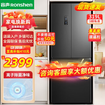 Ronshen 容声 319升法式多门冰箱BCD-319WD11MP家电类商品-全利兔-实时优惠快报
