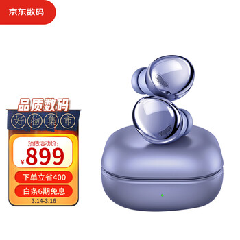 三星（SAMSUNG）Galaxy Buds Pro主动降噪真无线蓝牙耳机/AKG调校/IPX7防水/华为OPPO安卓手机通用  梵梦紫