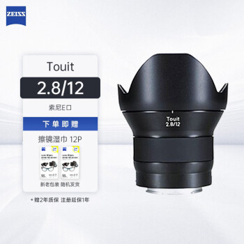 ˾ZEISS Touit  E΢ Ƕͷ Touit 2.8/12mm E