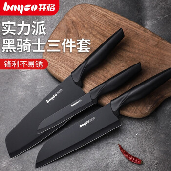 拜格刀具厨房套装宝宝辅食刀德国工艺黑刃刀具菜刀组合 黑骑士三件套(切片刀+料理刀+水果刀)