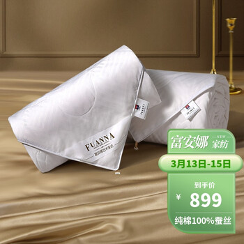 富安娜家纺【纯棉面料】蚕丝被子100%纯蚕丝全棉面料子母二合一四季被芯春秋冬被芯1米5床(203*229cm)