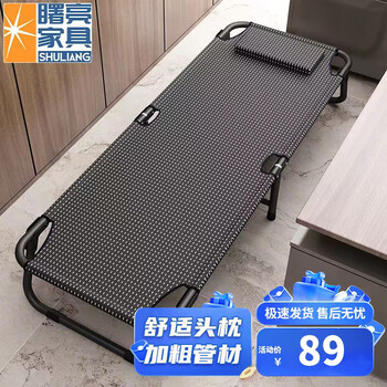 SHULIANG 曙亮家具 SL-65 简易折叠床家具家装类商品-全利兔-实时优惠快报