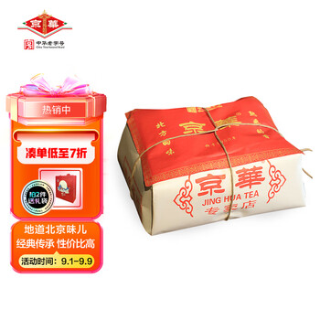 京华 京華京华茶叶特级茉莉花茶茶叶纸包装250g 老北京中华全利兔-实时优惠快报