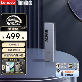 ThinkPad 1TB Type-C USB3.0 ˫ӿڹ̬U 500MB/s ֱֻ TB30