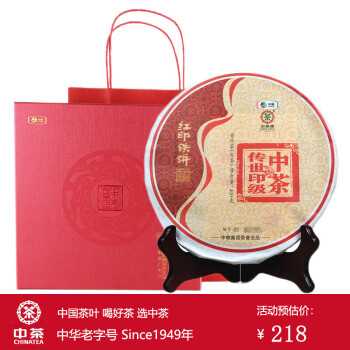 中茶牌茶叶 云南普洱茶 传世印级系列 红印铁饼生茶饼 2016年 礼盒装 400克 * 1饼