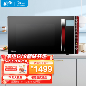 美的（Midea）900W大功率 智能湿度感应家用变频微波炉烤箱一体机 EV923MF7-NRH