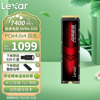 雷克沙（Lexar）ARES PCle4.0 SSD固态硬盘M.2 NVMe 台式机电脑笔记本硬盘 4TB 战神系列（长江存储颗粒） 电竞娱乐PCIe 4.0×4