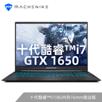 机械师（MACHENIKE）逐空T58荣耀版 15.6英寸游戏本笔记本电脑（i7-10750H 8G 512G GTX1650 4G）