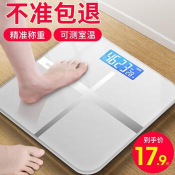 BENBO 本博 电子秤USB快充+安全大圆角+室温测量+银灰色家电类商品-全利兔-实时优惠快报