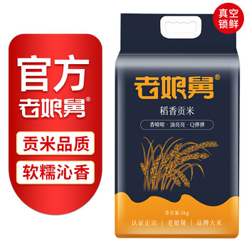 老娘舅 稻香贡米大米 5kg 稻香软米 10斤 珍珠米 圆粒粳米全利兔-实时优惠快报