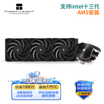 利民（Thermalright）Frozen Edge冰封幻刃 360一体式水冷CPU散热器 金属冷头 Cpu 散热器 水冷散热器