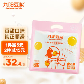 Joyoung soymilk 九阳豆浆 经典原味豆浆粉21条营养早餐低甜豆奶小包装速溶豆浆粉 香甜醇味21条全利兔-实时优惠快报