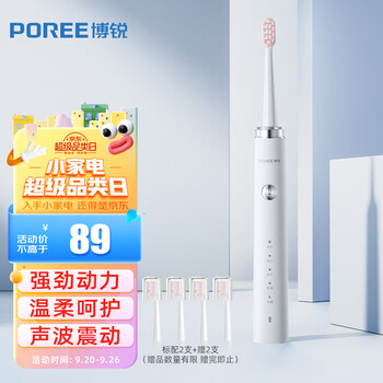 POREE 博锐 电动牙刷智能牙刷电动情侣成人学生家用声波震动牙刷5种净齿模式礼物情侣款PT1701皓月白家电类商品-全利兔-实时优惠快报
