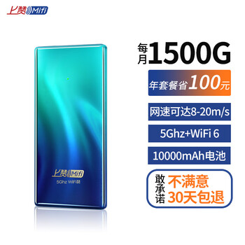 上赞 S2 MAX TURBO 路由器 无线网卡数码类商品-全利兔-实时优惠快报