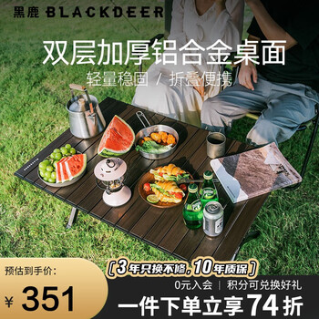 BLACKDEER 黑鹿 户外折叠桌 BD12212131运动户外类商品-全利兔-实时优惠快报