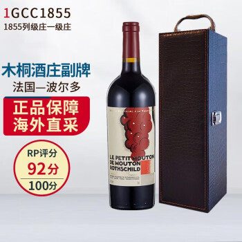 ľͩׯChateau Mouton RothschildľͩׯƺƷɺѾMoutonС䵱2017 2019Сľͩ 2014750ml RP92