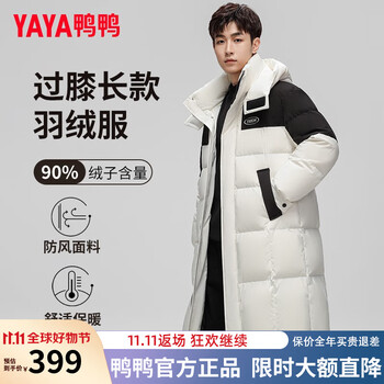 鸭鸭（YAYA） 男中长款 时尚休闲加厚羽绒服外套 多款可选服饰鞋包类商品-全利兔-实时优惠快报