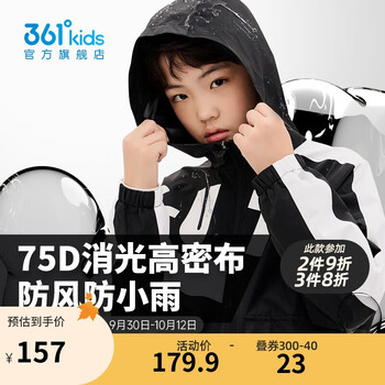 361° 男童运动梭织薄外套*1+轻运动系列梭织长裤*1+儿童中袜*1母婴玩具类商品-全利兔-实时优惠快报