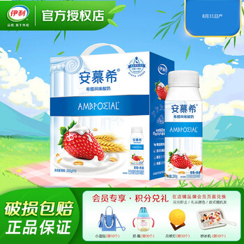 安慕希 酸奶营养早餐伴侣风味酸牛奶200g*10 整箱 草莓燕麦食品类商品-全利兔-实时优惠快报