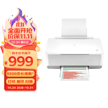 MIJIA 米家 PMDYJ02HT 连供喷墨打印一体机 白色数码类商品-全利兔-实时优惠快报
