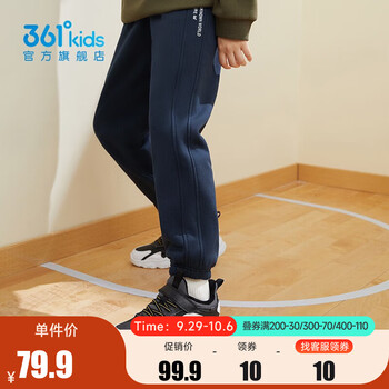 361° 儿童秋冬长裤男童卫裤运动长裤女童加厚保暖加绒中大童长裤 可墨蓝-中性 165cm女童/170cm男童母婴玩具类商品-全利兔-实时优惠快报