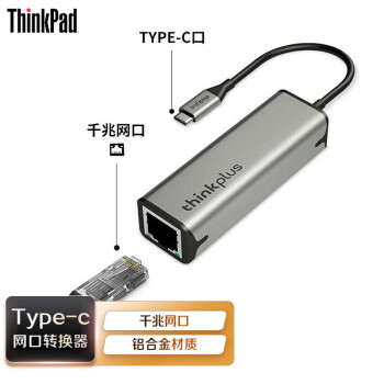 联想Thinkpad Type-C转网口转接器 RJ45千兆网卡转换器 扩展坞 USB转网口转接头 苹果华为笔记本拓展坞LRC2