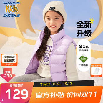 京东百亿补贴：SKECHERS 斯凯奇 儿童轻薄三防羽绒马甲母婴玩具类商品-全利兔-实时优惠快报