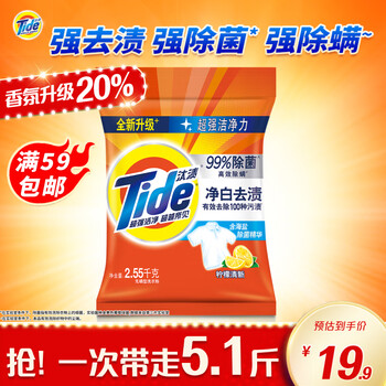 Tide 汰渍 净白去渍洗衣粉 2.8kg 柠檬清新型日用百货类商品-全利兔-实时优惠快报
