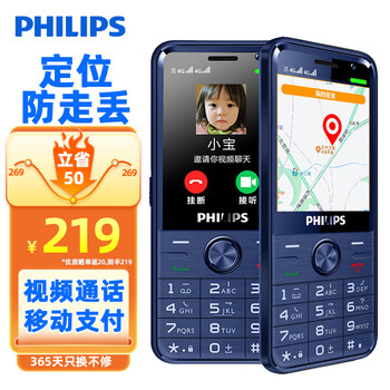 PHILIPS 飞利浦 E528 宝石蓝 老年人手机数码类商品-全利兔-实时优惠快报
