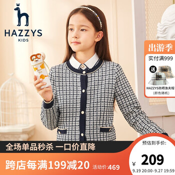 HAZZYS 哈吉斯 女童针织毛衣母婴玩具类商品-全利兔-实时优惠快报