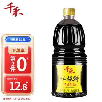千禾 酱油 味极鲜 特级头道生抽 酿造酱油1.28L 不加防腐剂