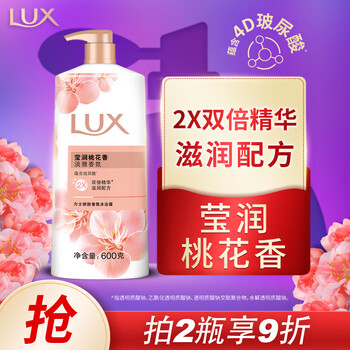 PLUS会员：力士（LUX）莹润桃花香淡雅香氛 娇肤沐浴乳600g美妆个护类商品-全利兔-实时优惠快报