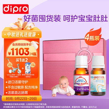 迪辅乐 dipro)Bb-12+安比宝益生菌滴剂4瓶礼盒装全利兔-实时优惠快报