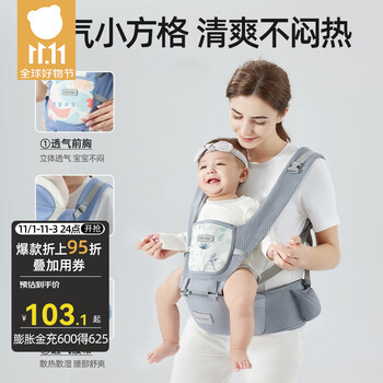 USBETTAS 贝肽斯 腰凳婴儿背带前抱式0-36个月前后两用新生儿宝宝多功能背娃神器 透气款-卡斯灰母婴玩具类商品-全利兔-实时优惠快报