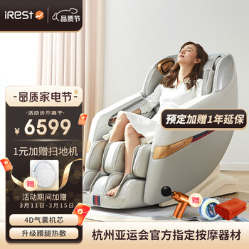 【旗舰星品】艾力斯特(iRest)4D按摩椅家用全身零重力全自动多功能电动智能年轻π R2月光银