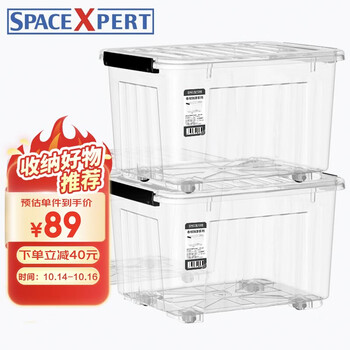 SPACEXPERT 空间专家 条纹加厚系列 C5038 收纳箱 80L*3个 高透全利兔-实时优惠快报