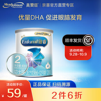 美赞臣 铂睿A2蛋白系列 较大婴儿配方奶粉 2段 400g母婴玩具类商品-全利兔-实时优惠快报